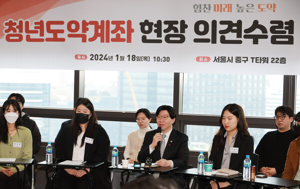18일 김소영 금융위원회 부위원장이 청년도약계좌 현장 의견수렴 및 운영 점검회의를 개최했다.