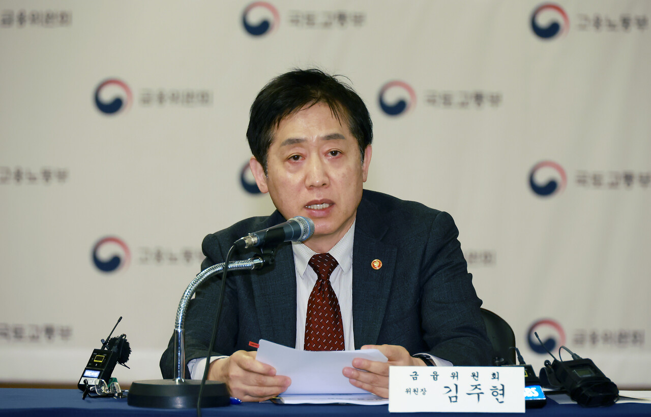 '건설산업 활력 회복 간담회'에서 발언하는 김주현 금융위원장(사진=금융위).