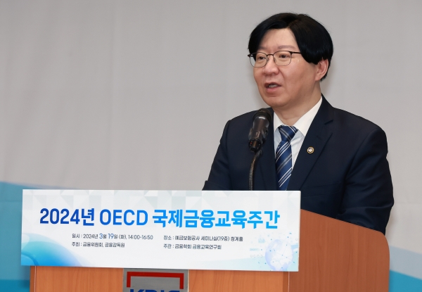 김소영 금융위원회 부위원장이 19일 서울 예금보험공사에서 열린 2024 OECD 국제금융주간행사에서 개회사를 하고 있다.(사진=금융위원회)