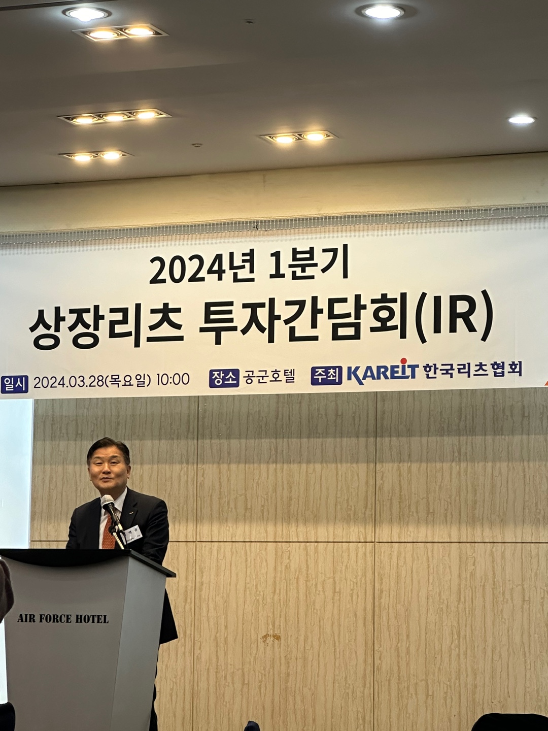 28일 한국리츠협회는 서울 공군 호텔에서 ‘2024년 1분기 상장 리츠 투자간담회(IR)’를 개최했다. 정병윤 한국리츠협회장이 환영인사를 하고있다. (사진=이현우기자)