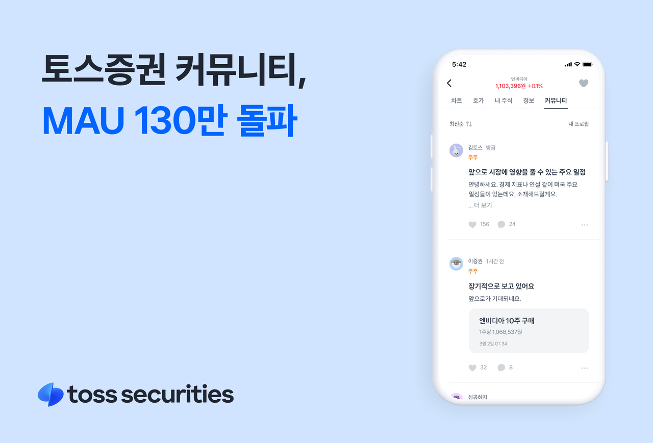 (사진=토스증권)