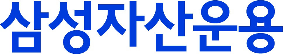 (사진=삼성자산운용)