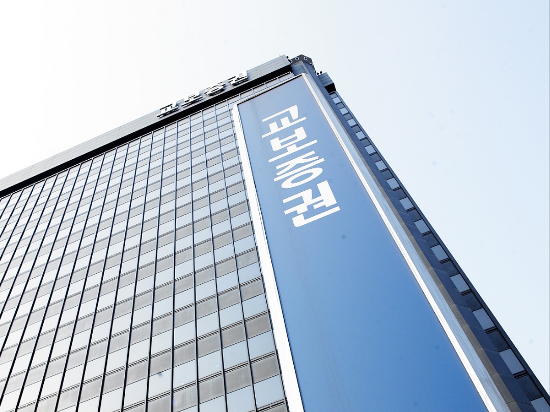 서울 여의도 교보증권 사옥