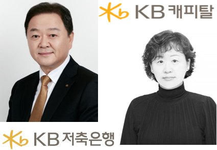 빈중일 KB캐피탈 대표(왼쪽)와 서혜자 KB저축은행 대표