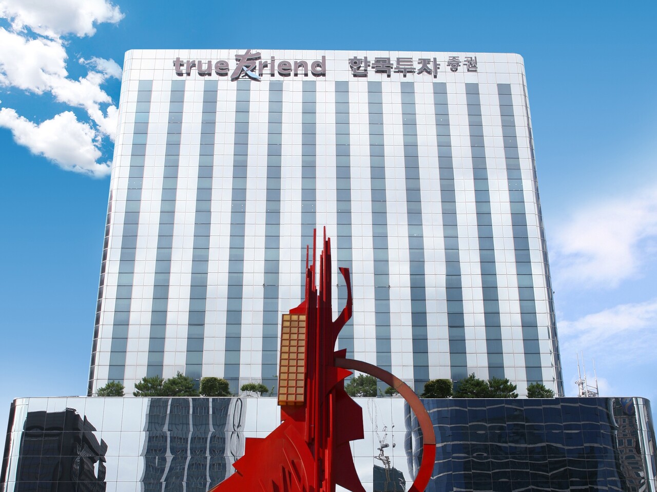 서울 여의도 한국투자증권