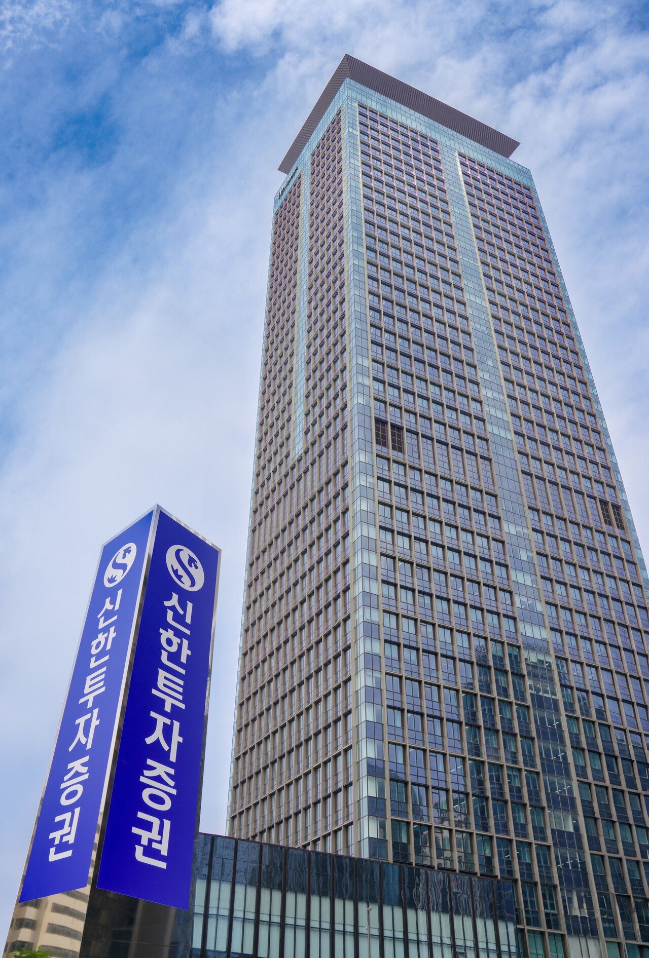 서울 여의도 신한투자증권