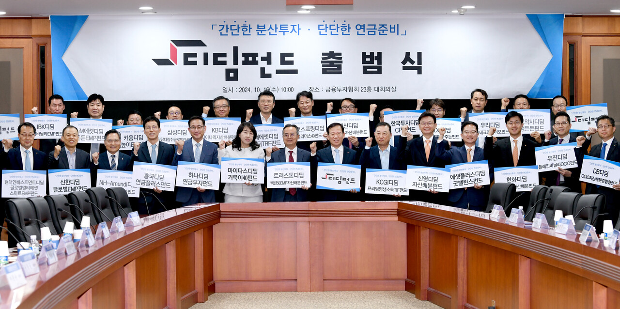 서유석 금융투자협회장과 25개 자산운용사 CEO들이 디딤펀드 출범식에서 기념사진을 찍고 있다 (사진=금융투자협회)  