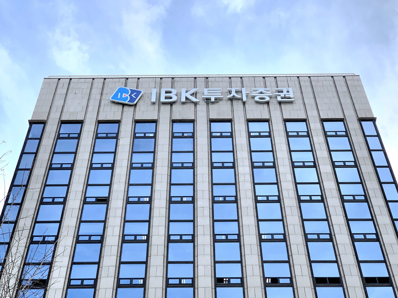 서울 여의도 IBK투자증권