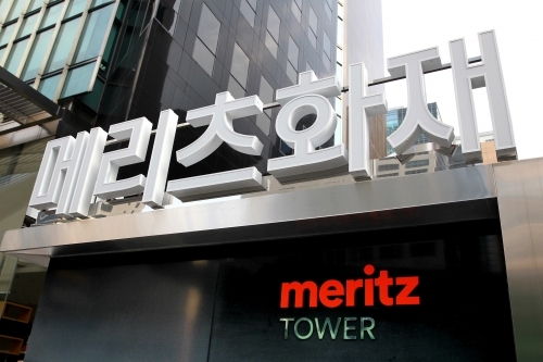 사진=메리츠화재.