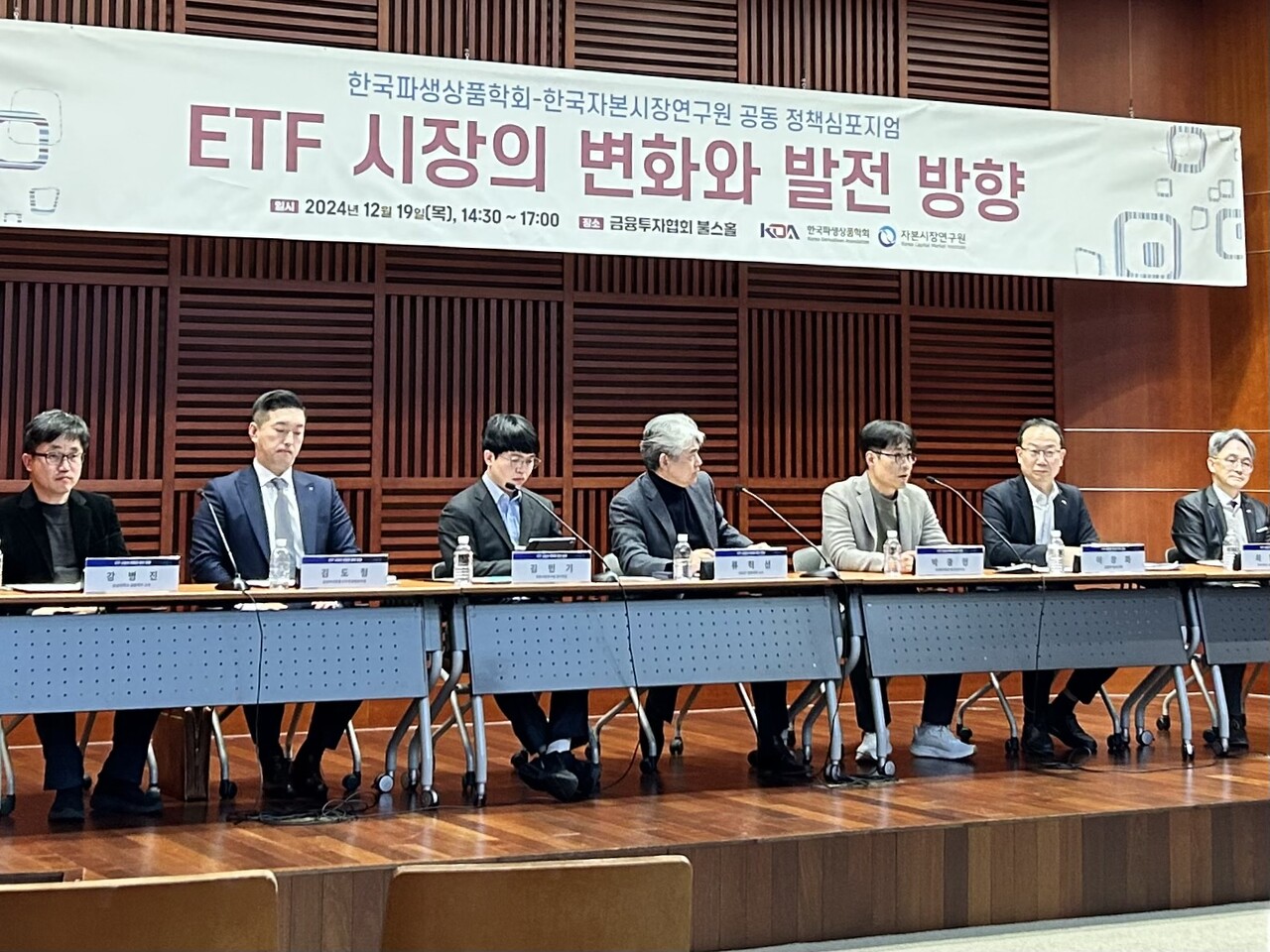 19일 서울 여의도 금융투자협회에서 열린 심포지엄 ‘ETF 시장의 변화와 발전 방향’에서 박중헌 미래에셋증권 패시브본부장(오른쪽에서 세 번째)이 발언하고 있다. (사진=박이삭 기자)