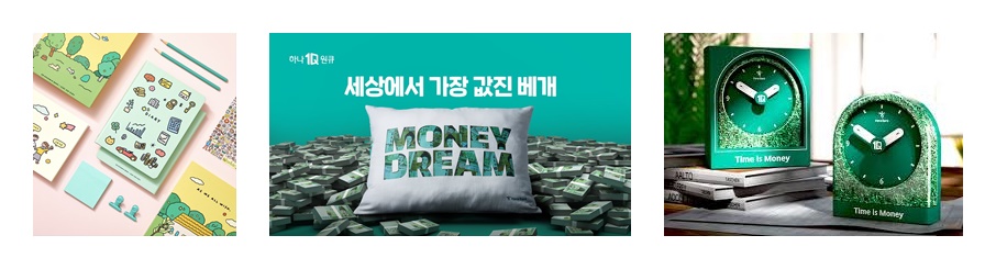 (왼쪽부터) KB국민은행이 디자인 스튜디오 제로퍼제로와 협업해 선보인 다이어리 키트, 하나은행이 폐지폐를 활용해 제작한 베개와 알람시계.(사진=각 사)