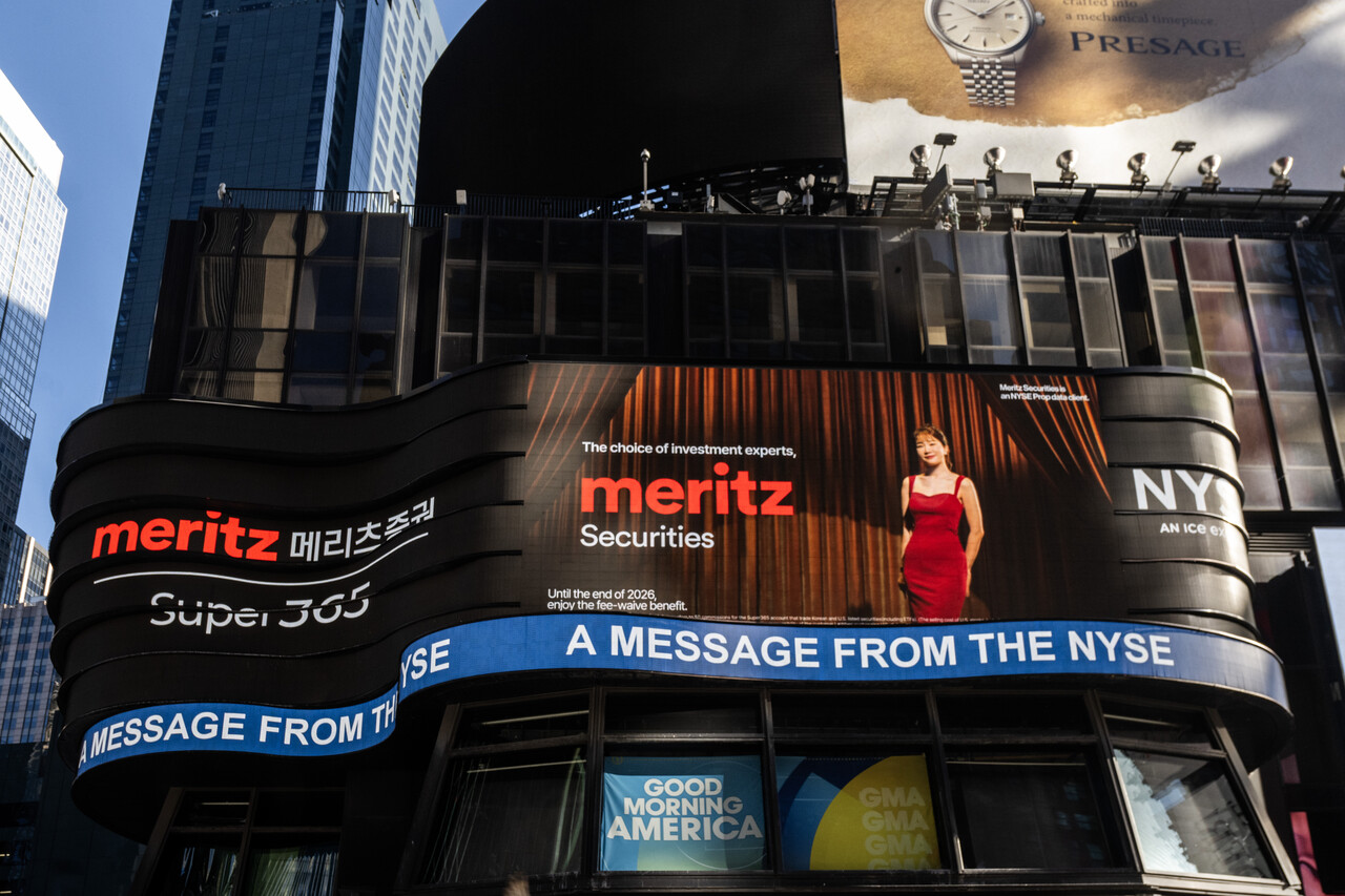 (사진=메리츠증권)