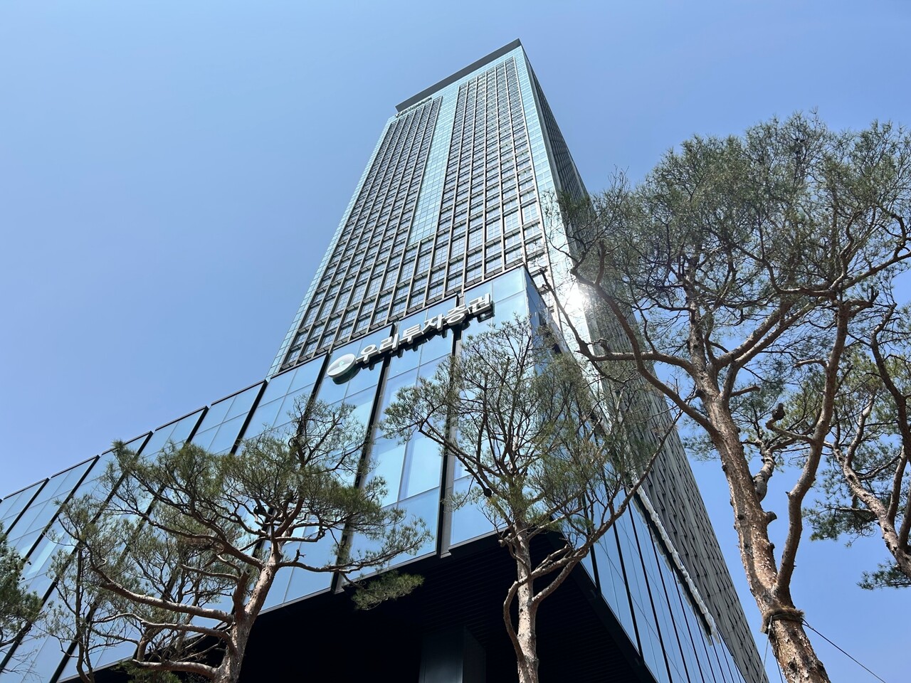 서울 여의도 우리투자증권 (사진=박이삭 기자)