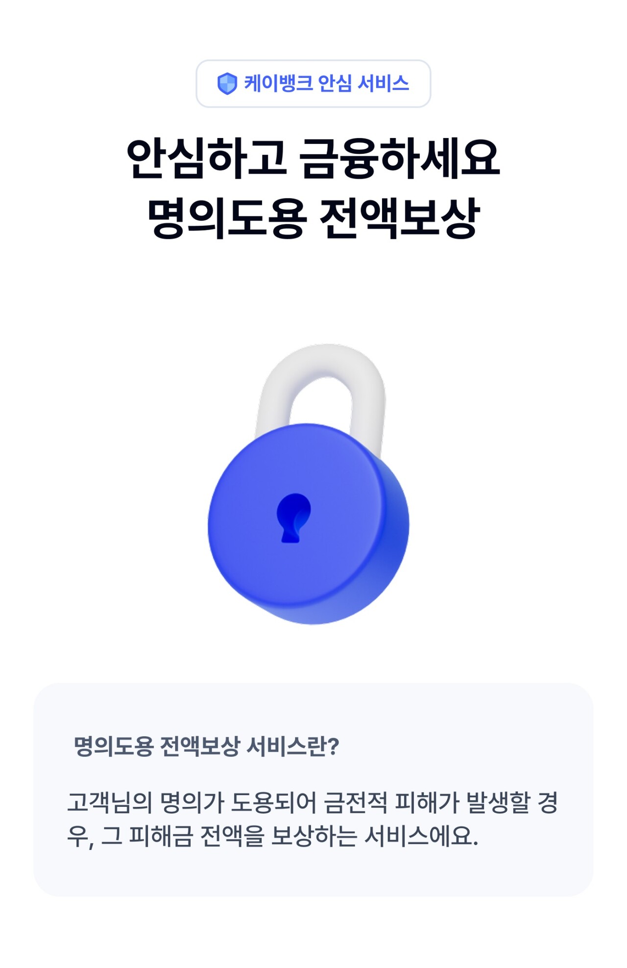 케이뱅크 