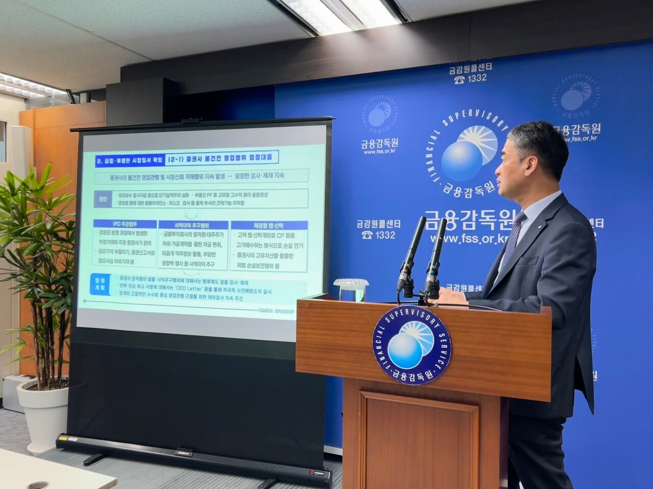 28일 서울 여의도 금감원에서 열린 자본시장 현안 브리핑에서 함용일 부원장이 발언하고 있다. (사진=박이삭 기자)