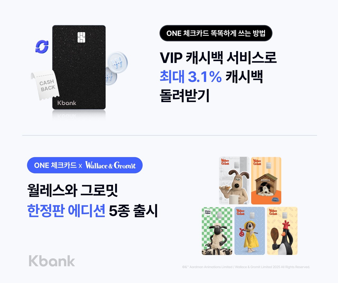 케이뱅크, ONE체크카드에 캐시백 혜택 추가 < 은행 < 금융 < 기사본문 - 대한금융신문