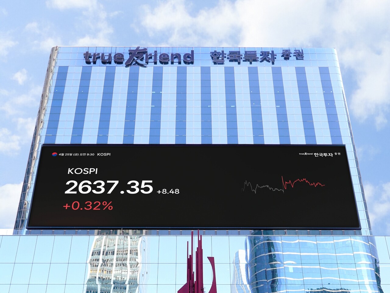 서울 여의도 한국투자증권