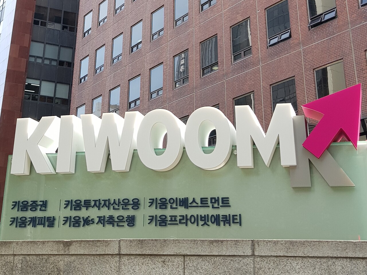 출처 = 키움증권