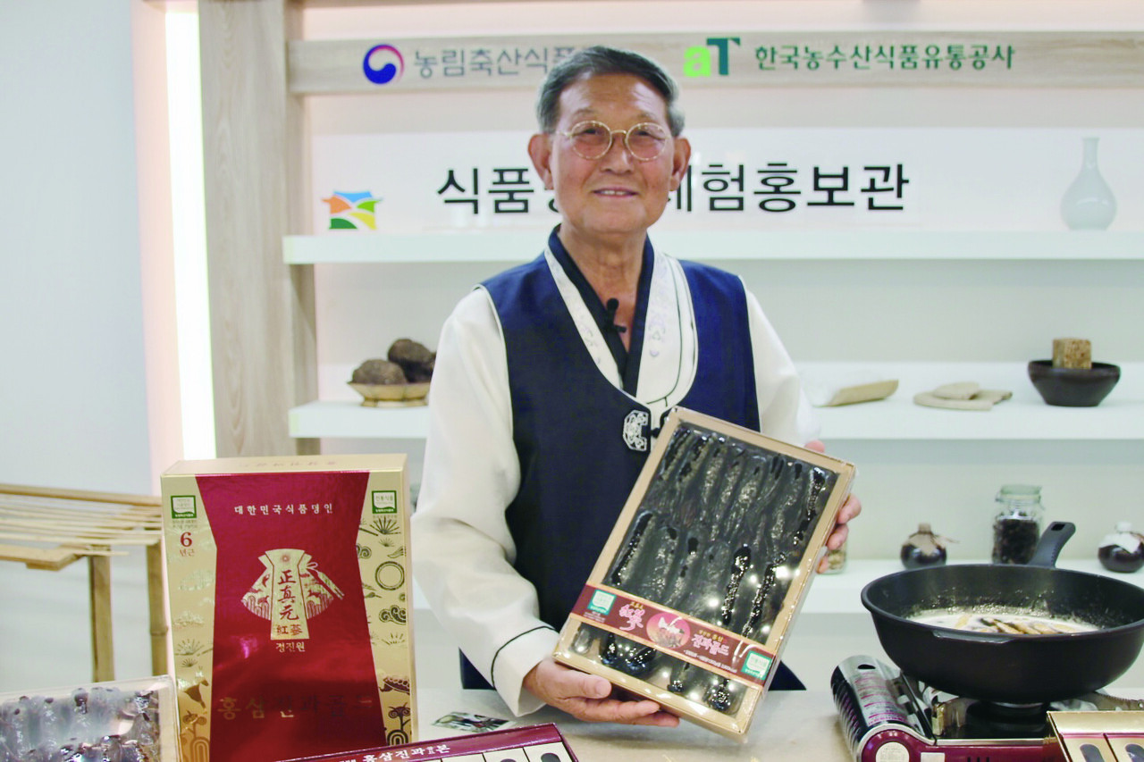 ▲ 충남 금산의 정영석 식품명인이 지정 품목인 ‘인삼정과’를 들고 포즈를 취하고 있다. 1년중 인삼의 제철은 9월 중순부터 10월이다. 