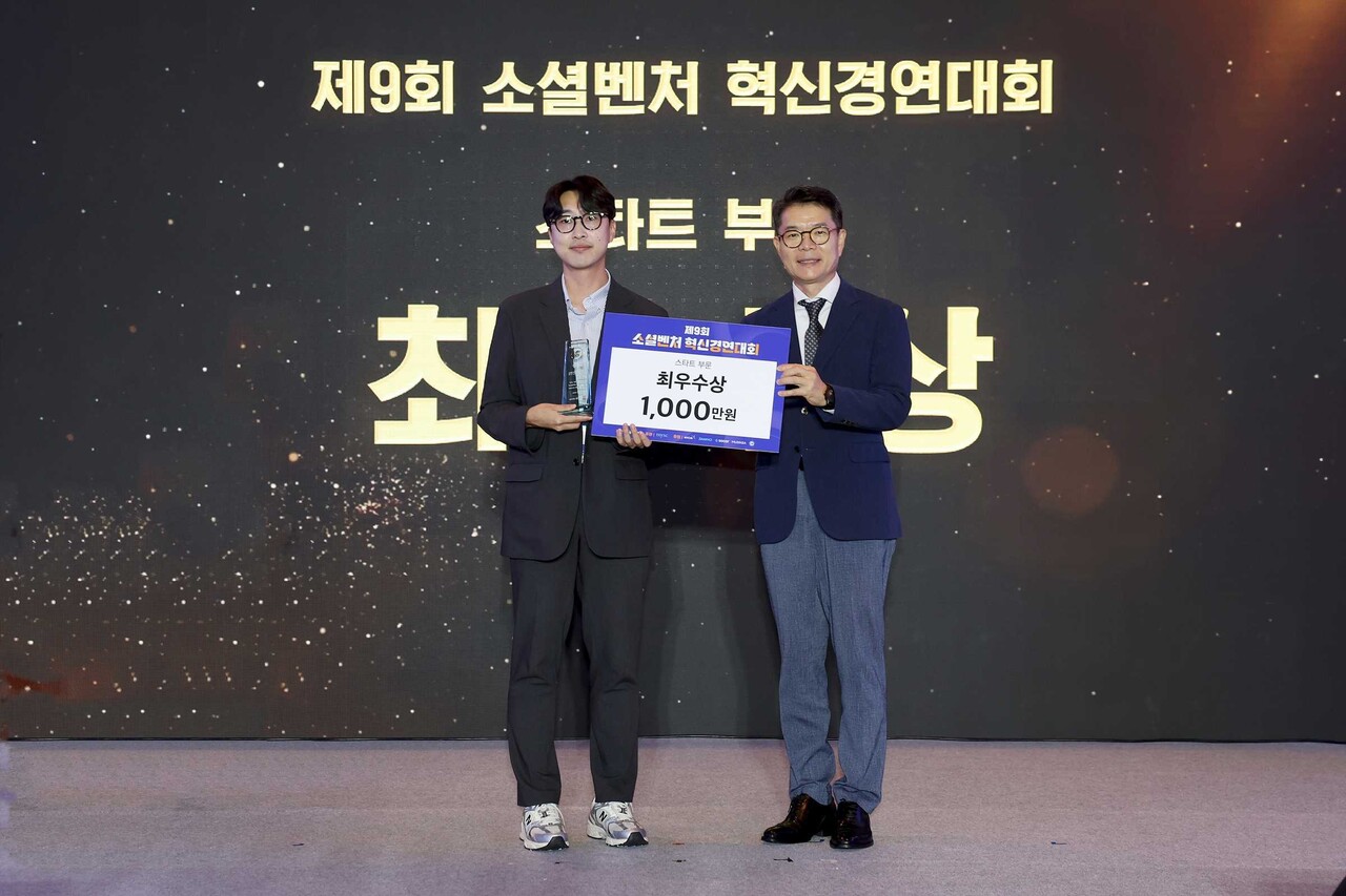 데일리페이 김명호 COO(좌)가 제9회 소셜벤처 혁신경영대회에서 최우수상을 수상한 모습 (사진 제공 = 성동구청)