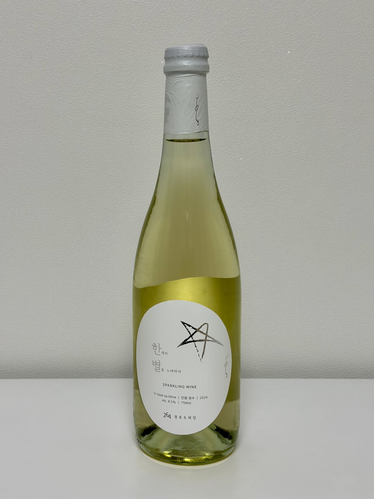 264와이너리 ’한별‘
