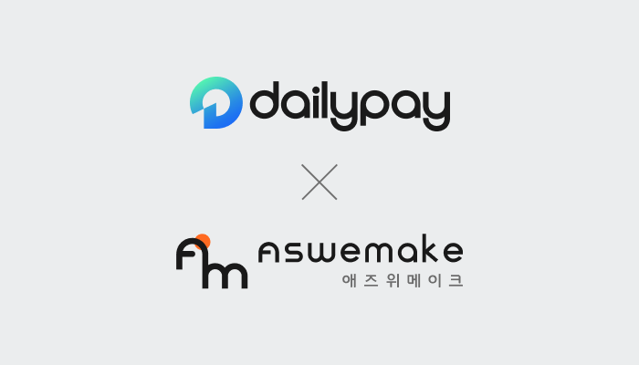 사진제공 = 데일리페이