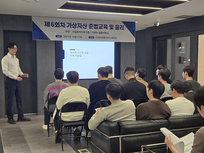 사진제공 = 크립토미디어그룹