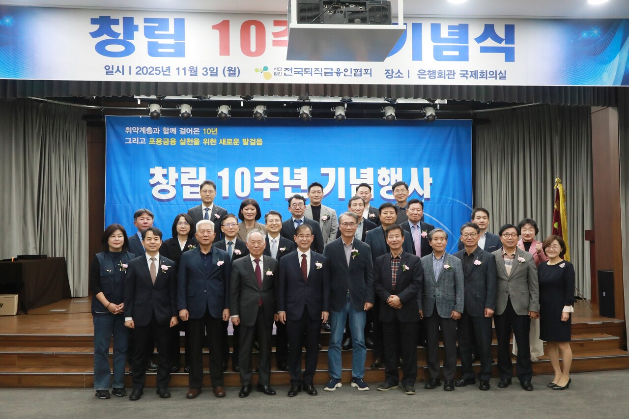 사진제공 = 전국퇴직금융인협회