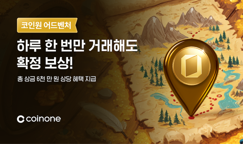 사진제공 = 코인원