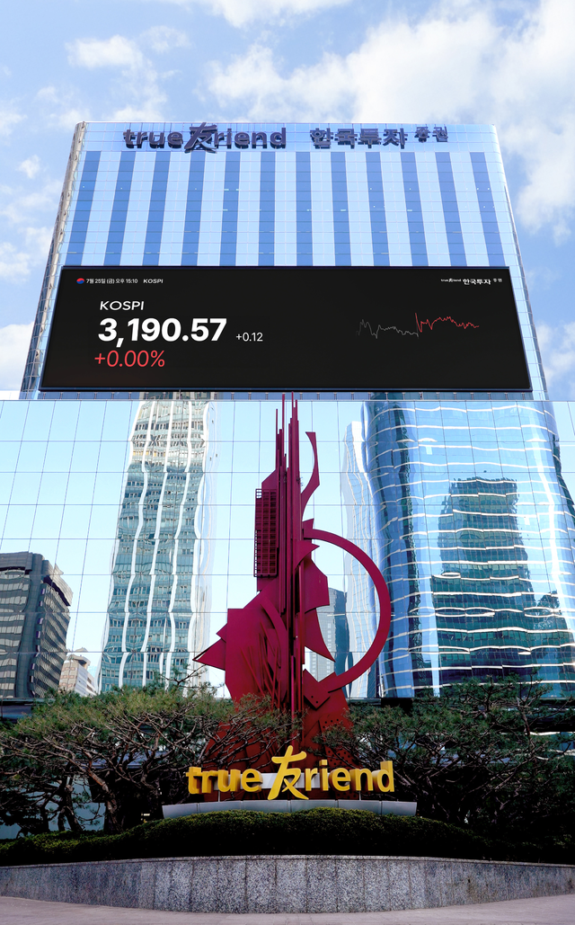 한국투자증권 여의도 본사 사옥. 사고 발생 영업점과는 무관한 이미지. (사진=한국투자증권 제공)