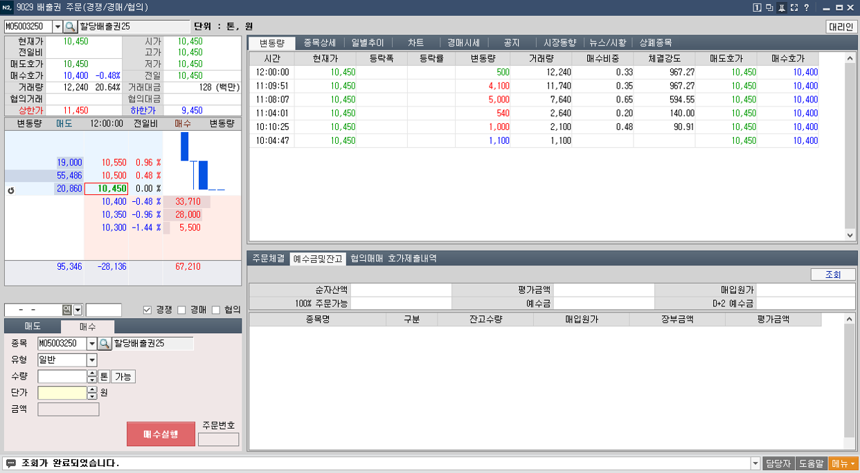 NH투자증권, 탄소배출권 위탁매매 서비스 오픈 < 뉴스 투데이 < 증권 < 금융 < 기사본문 - 대한금융신문