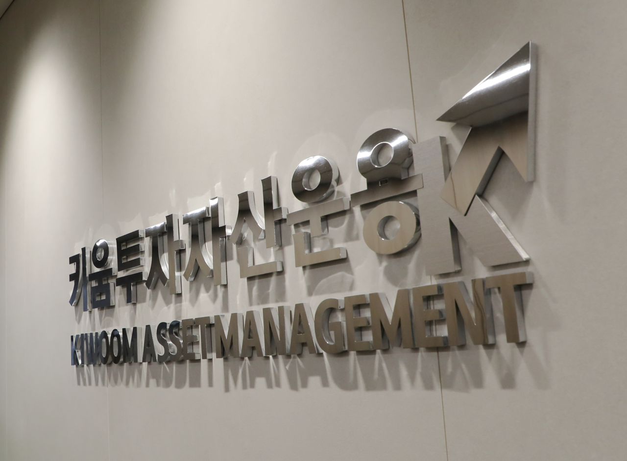 소규모 ETF 최다 키움운용, 상장폐지 나선다 < 증권 < 금융 < 기사본문 - 대한금융신문