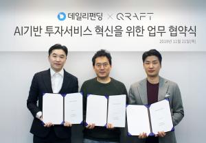 데일리펀딩, 로보어드바이저 연계상품 탑재…'크래프트' 맞손 - 뉴스 썸네일 이미지