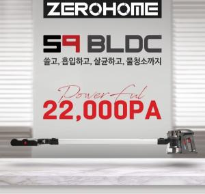 ㈜브랜뉴인터내셔널, 무선 물걸레 겸용 청소기 제로홈 S9 BLDC 선보여 - 뉴스 썸네일 이미지