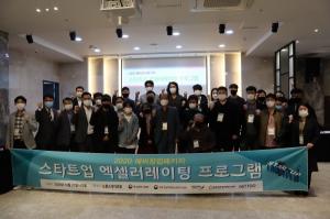 액셀러레이터 (주)겟투, 광주창조경제혁신센터와 함께 '2020 예비창업패키지 ... - 뉴스 썸네일 이미지