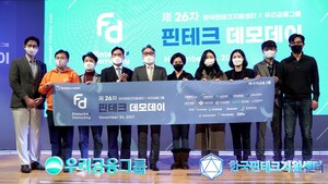 한국핀테크지원센터, 우리금융그룹과 함께 제26차 핀테크 데모데이 성료 - 뉴스 썸네일 이미지