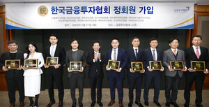 금투협, 디블록자산운용 등 11개사 정회원 가입 - 뉴스 썸네일 이미지