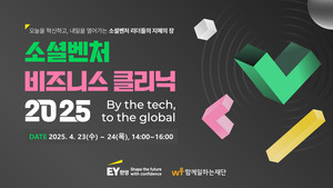함께일하는재단, 소셜벤처 대상 웨비나 개최...실전 인사이트 공유 - 뉴스 썸네일 이미지