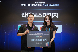 라이브스테이지, 신한 오픈이노베이션 9기 우수 협업팀 선정 - 뉴스 썸네일 이미지