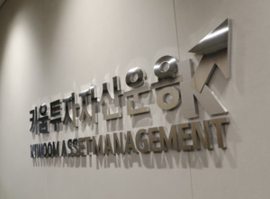 소규모 ETF 최다 키움운용, 상장폐지 나선다 - 뉴스 썸네일 이미지