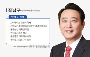 [C-LEVEL 노트] '2조 순익' 만든 김남구 인재 경영 - 뉴스 썸네일 이미지