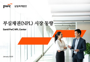 2026년 부실채권 시장규모 4조 전후..."전년 수준 유지" - 뉴스 썸네일 이미지