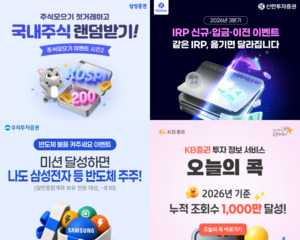 증권사 마케팅 판도 바꾼 ETF 열풍 - 뉴스 썸네일 이미지